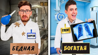 a4 - БОГАТАЯ vs БЕДНАЯ БОЛЬНИЦА ЧЕЛЛЕНДЖ !