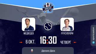 Смотреть онлайн теннис ATP Даниил Медведев - Эмиль Руусувуори