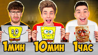 a4 - 1 МИНУТА, 10 МИНУТ и 1 ЧАС Челлендж ! *Битва РИСУНКОВ*