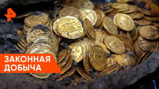 «Загадки человечества»: законная добыча