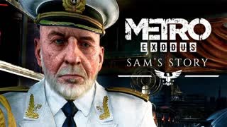 МУТНЫЙ ТОВАРИЩ КАПИТАН ПЕРВОГО РАНГА ► Metro Exodus - История Сэма #7