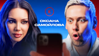 Контакты в телефоне Оксаны Самойловой