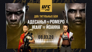 Промо UFC 248: Адесанья vs Роморо