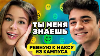 Ты меня знаешь? - «Эмиль с папой накинулись на меня!» Аля и Эмиль на шоу «Ты меня знаешь?»