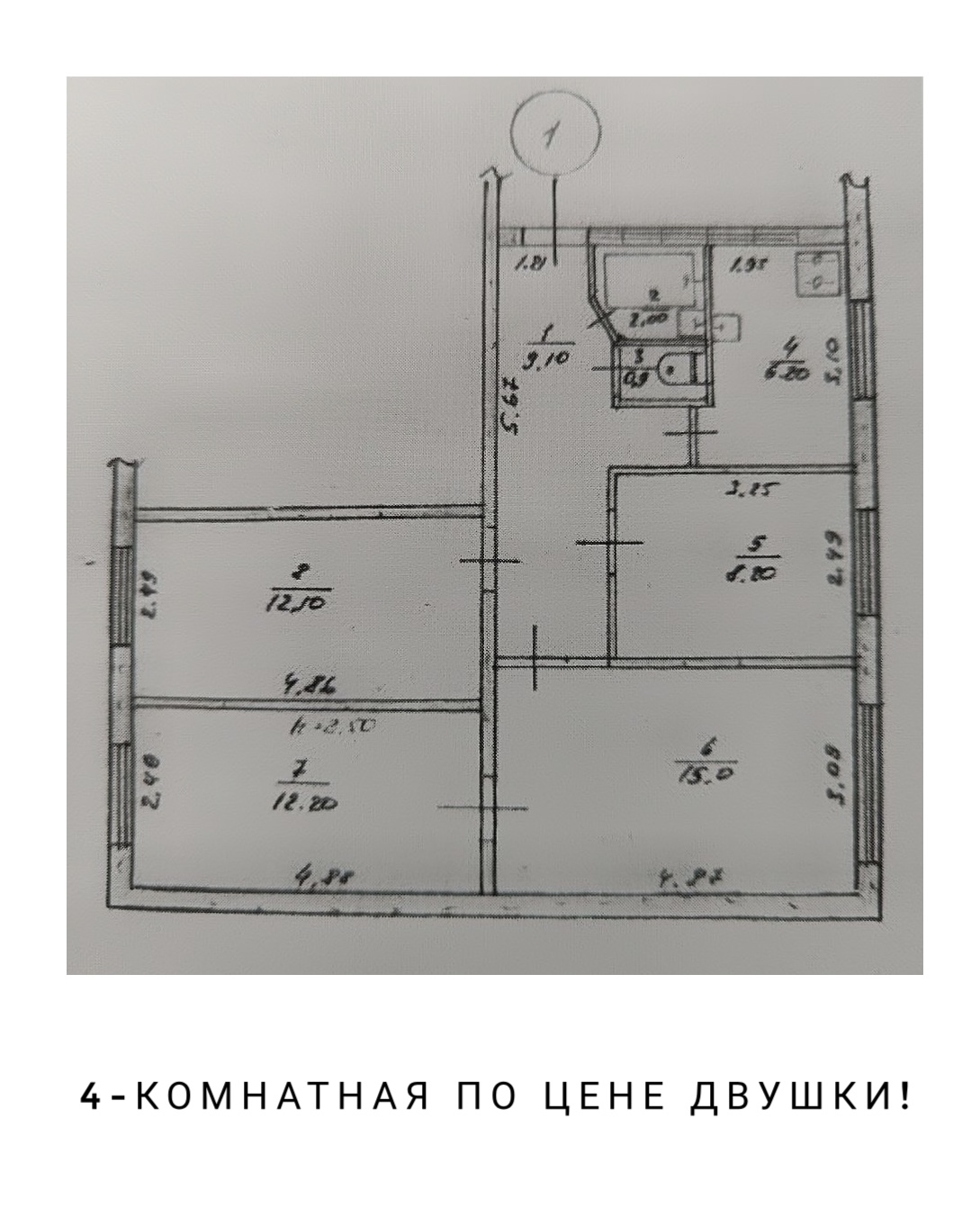 Продам 4х КОМНАТНУЮ квартиру
Собственник
1/5 этаж, ул Гмыри, Алчевск, р-н Столицы, 7 школы
Удобное местоположение,
2,7 млн р
Окна пластик
Никто не п...