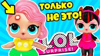 КУКЛЫ ЛОЛ РАСПАКОВКА! ОТКРЫВАЕМ ГЛЭМ ГЛИТТЕР ЛОЛ СЮРПРИЗ Мультики для детей БЛЕСТЯЩИЕ LOL Surprise!