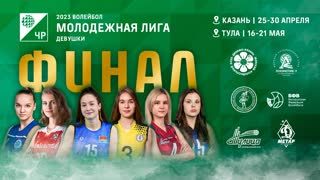 "Тулица-2" - "Ленинградка" / Чемпионат России 2023 / Молодежная лига / Женщины