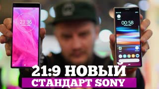 Sony РАСТЯНУЛИ смартфоны и все поменяли в новых Xperia